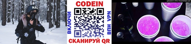 Купить  Аша  Codein напиток Lean (лин) 