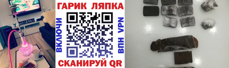 Купить где Аша ГАШ гарик