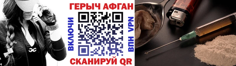 ГЕРОИН афганец  Купить где  Аша 