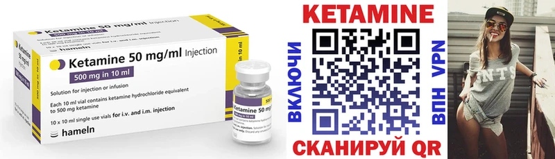 Купить где Аша Кетамин VHQ
