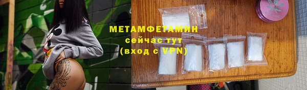 метамфетамин Каменск-Шахтинский
