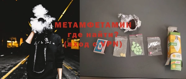 метамфетамин Каменск-Шахтинский