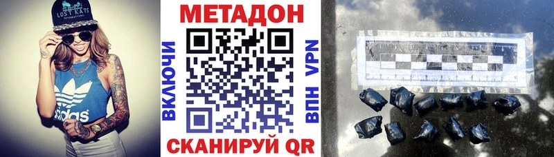 Купить где  Аша  МЕТАДОН кристалл 